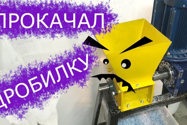 Как восстановить аккаунт кракен