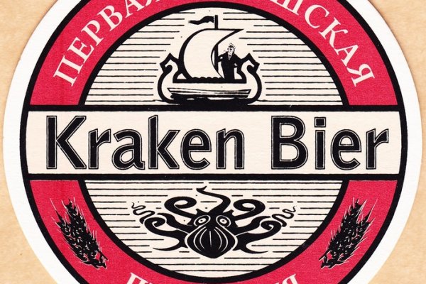 Kraken onion